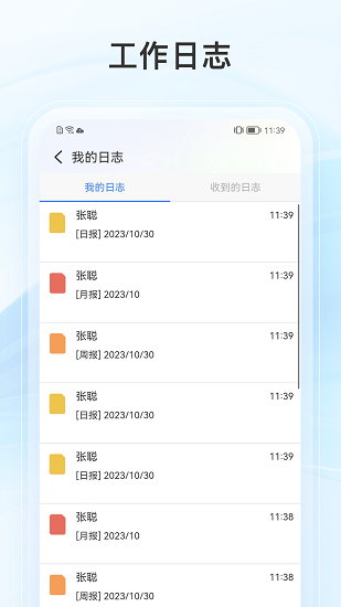 新浪企业邮箱
