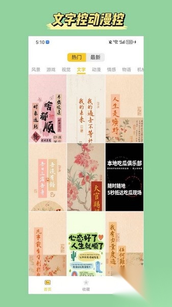 炫动次元壁纸
