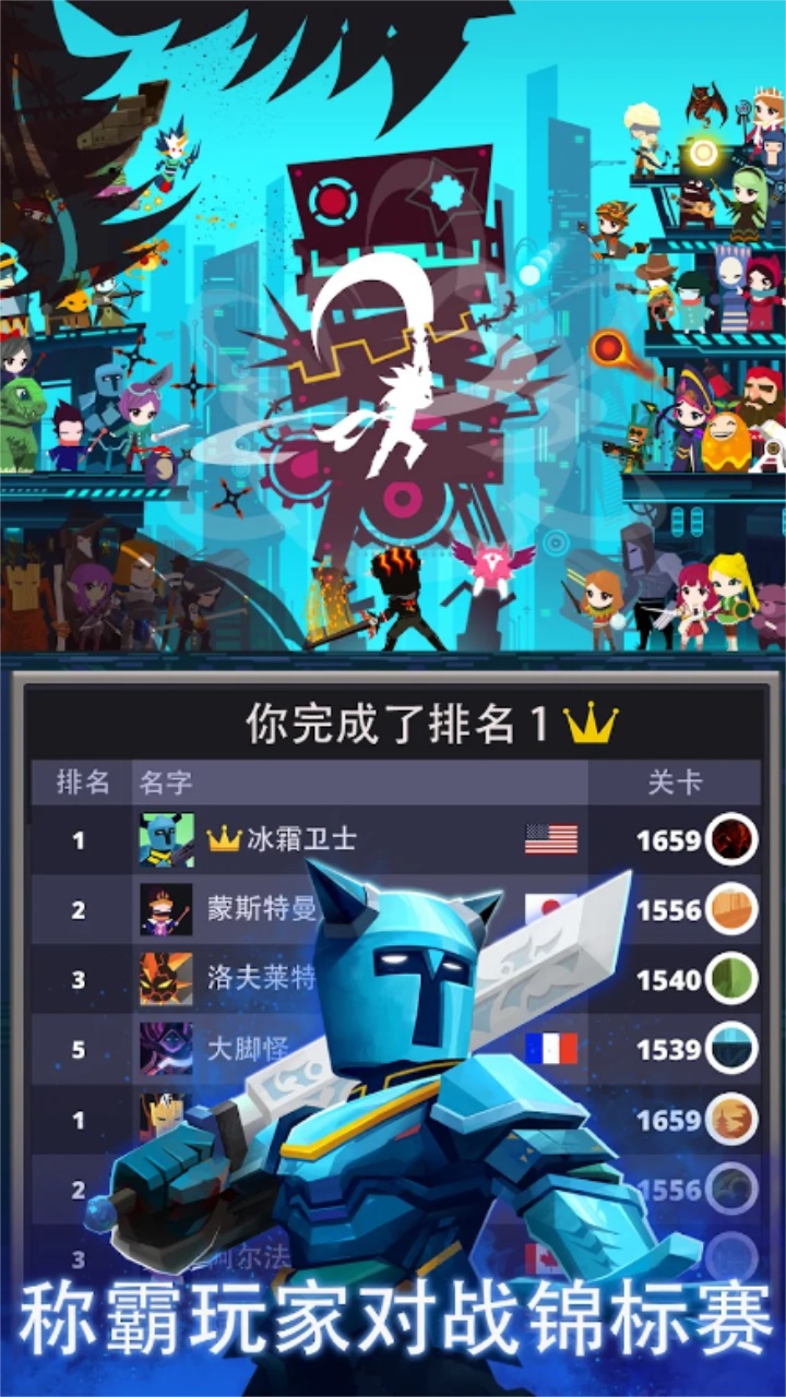 点杀泰坦2无限金币版(Tap Titans 2)