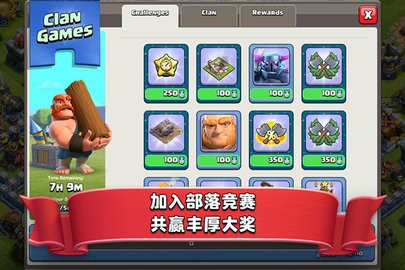 部落冲突16本(免费版)无限资源(Clash of Clans)