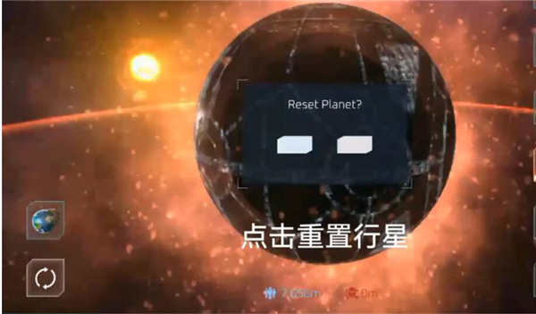 星球毁灭模拟器破解版下载-星球毁灭模拟器破解版免费2023下载