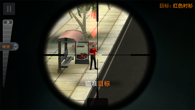 狙击猎手中文(免费版)(Sniper 3D)