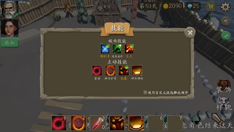 风城(免费版)无限金币版