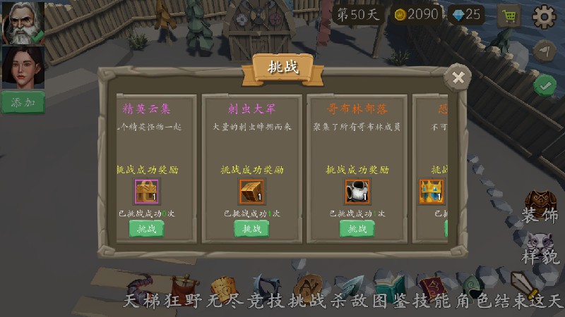 风城(免费版)无限金币版