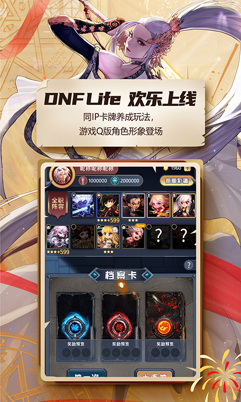 DNF助手