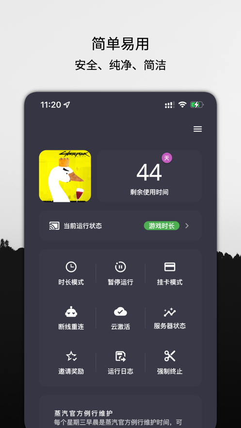 Steam云挂卡(SteamX)