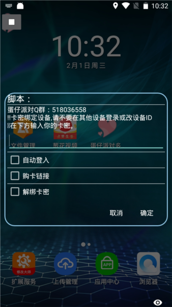 蛋仔派对修改器下载-蛋仔派对修改器无限蛋币下载v2.0.5