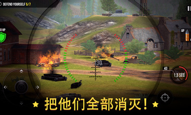 火炮世界(World of Artillery)