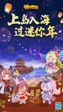 迷你世界0.51.0版本