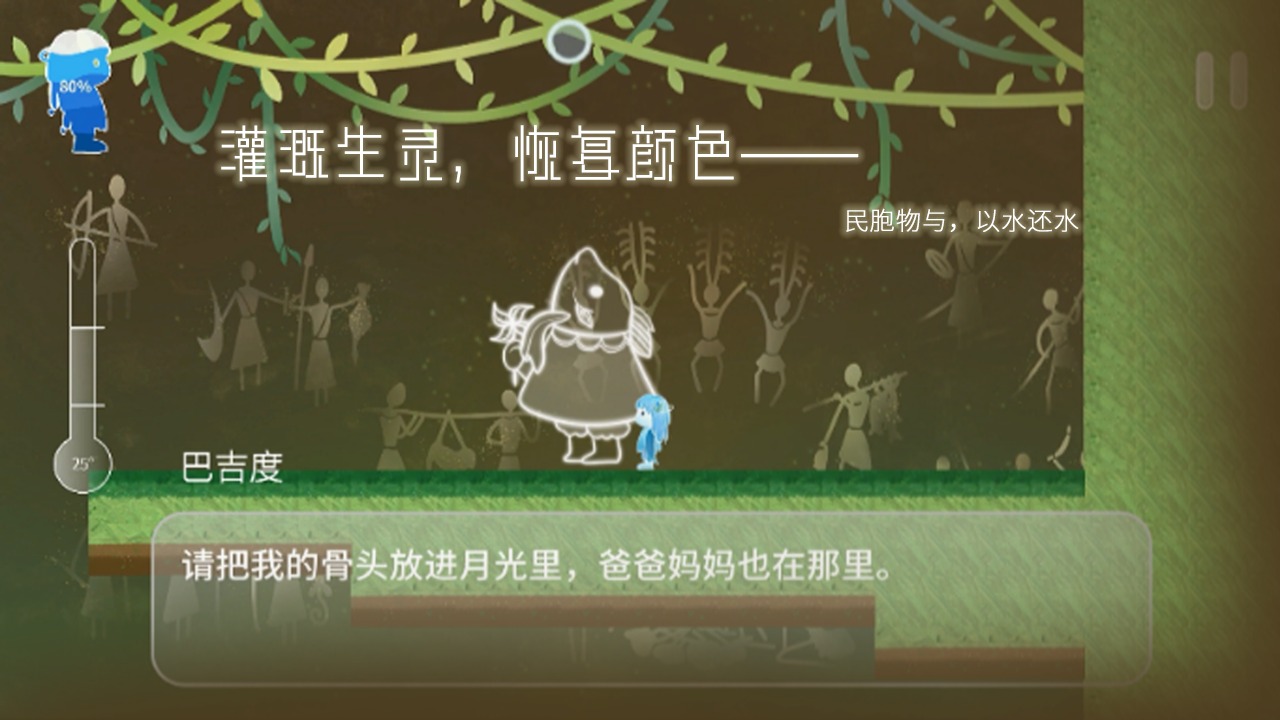 Return Water to Water游戏下载-Return Water to Water中文版下载v1.1.9