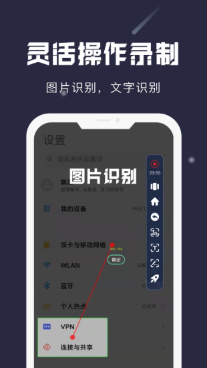 小触控app下载-小触控安卓版下载v2.2.2