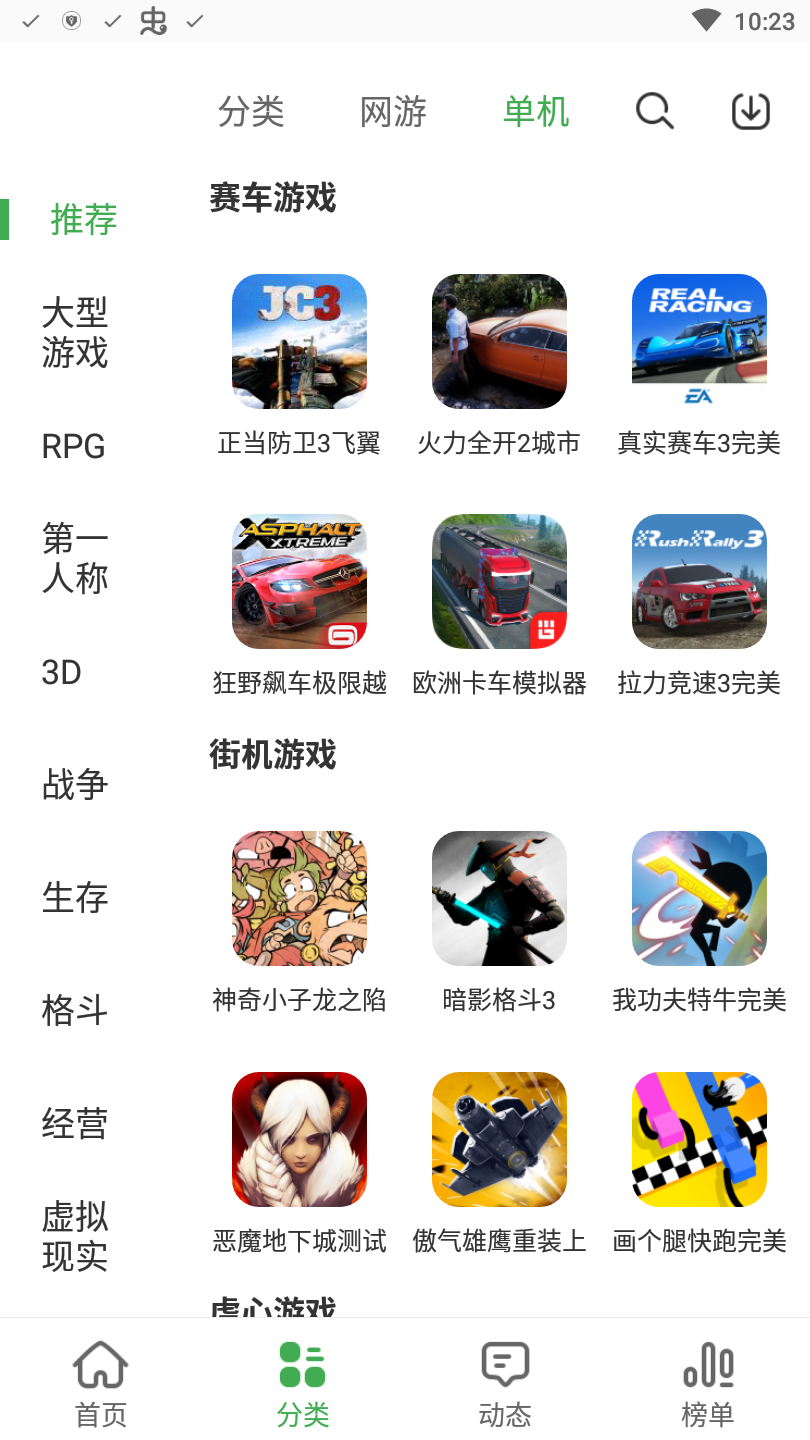 拇指玩app下载-拇指玩游戏盒子手机版下载v9.0.2