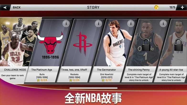 nba2k20手机版(NBA2K20)