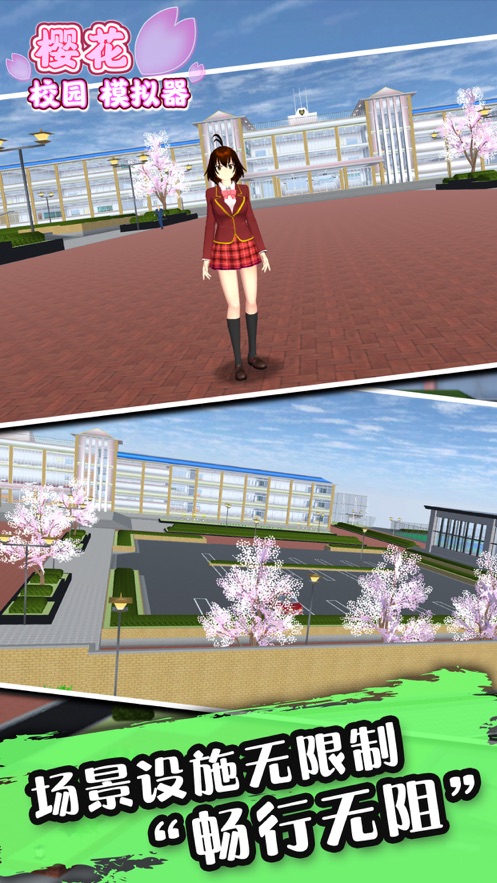 樱花校园又又又更新了无广告1.039(SAKURA SchoolSimulator)