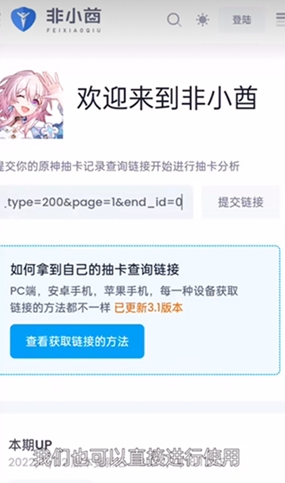 原神link软件下载-原神link安卓版下载v1.2.4