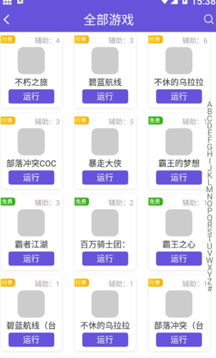 鸟人助手app下载-鸟人助手安卓版下载v1.37