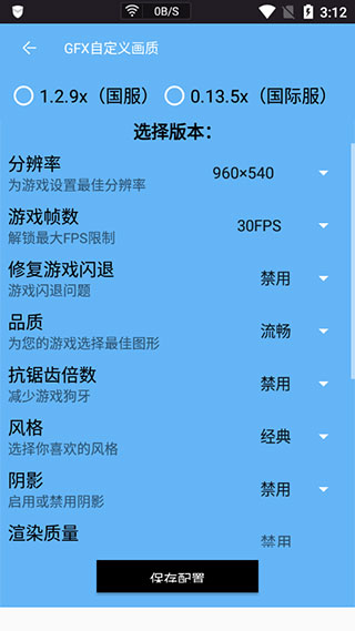 画质阁app下载-画质阁手机版免费下载v8.0