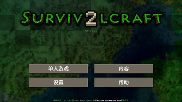 生存战争2联机版(Survivalcraft 2)