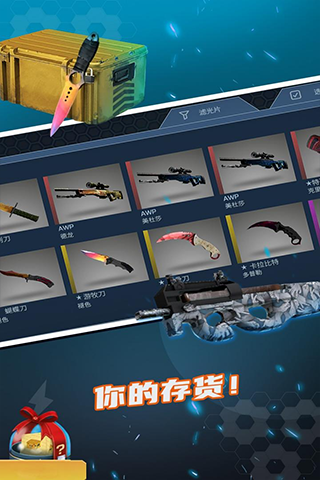 csgo开箱模拟器