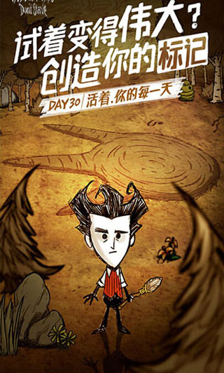 饥荒联机版(Dont Starve)