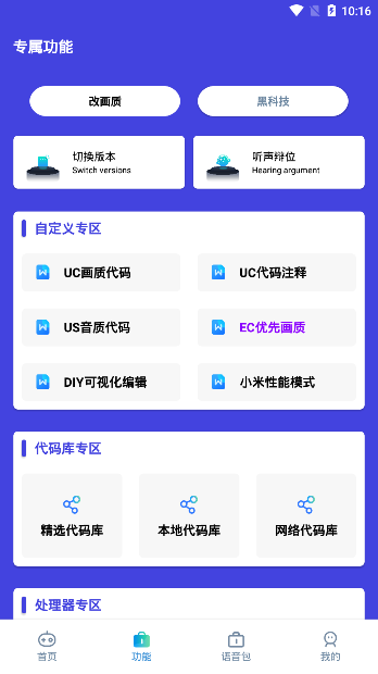 小也画质助手app下载-小也画质助手安卓版免费下载v1.1.0