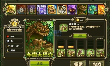 皇家守卫军(Kingdom Rush)