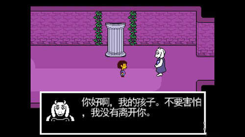 传说之下重制版中文(Undertale)