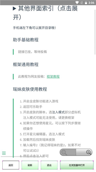 可乐助手王者荣耀单机全皮肤