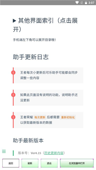 可乐助手王者荣耀单机全皮肤app下载-可乐助手王者荣耀单机全皮肤免费版下载v5.26