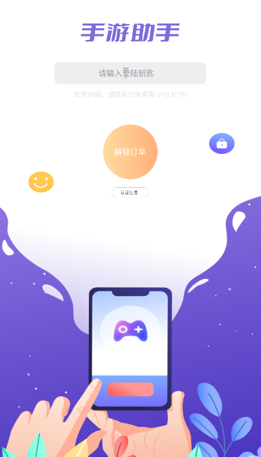 手游助手app下载-手游助手免费版下载v13.7 