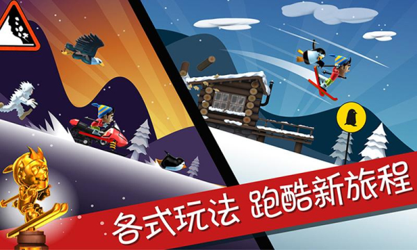 滑雪大冒险无限金币钻石版