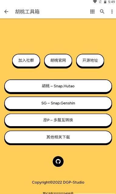 胡桃工具箱app下载-胡桃工具箱手机版下载v1.0.0