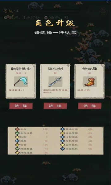 九重试炼免广告无限金币版下载-九重试炼免广告无限金币版免费2023下载v9.917 