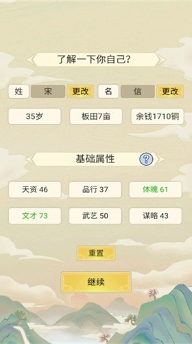 祖宗模拟器(免费版)无限元宝