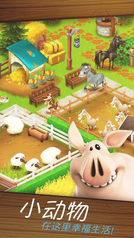 卡通农场(免费版)(Hay Day)