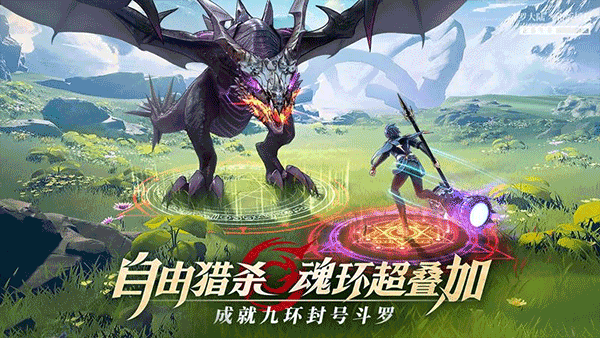 斗罗大陆武魂觉醒(免费版)无限钻石