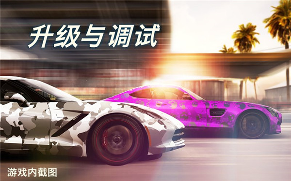 csr2赛车游戏下载-csr2赛车游戏安卓版下载v4.3.1