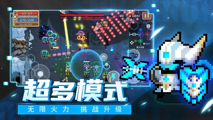 元气骑士(免费版)5.2.4内置修改器(Soul Knight)