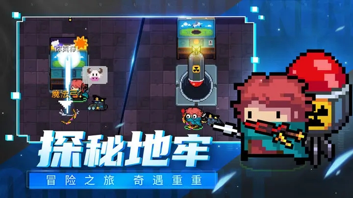 元气骑士(免费版)5.2.4内置修改器(Soul Knight)