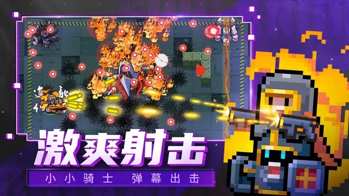 元气骑士(免费版)5.2.4内置修改器(Soul Knight)