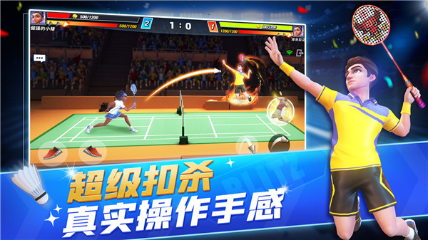 决战羽毛球(免费版)无限钻石最新版(Badminton Blitz)