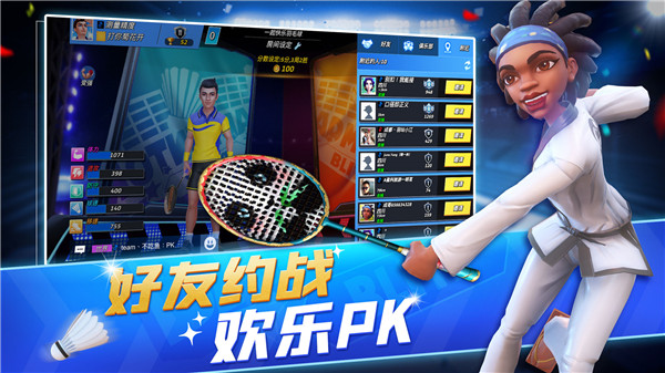 决战羽毛球(免费版)无限钻石最新版(Badminton Blitz)