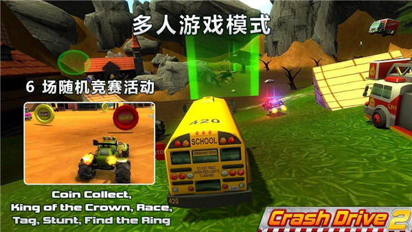 疯狂驾驶2(Crash Drive 2)