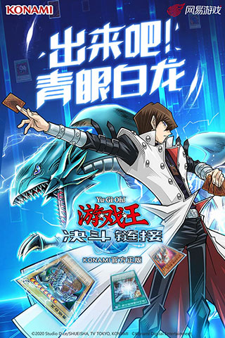 游戏王决斗链接国际版(Duel Links)