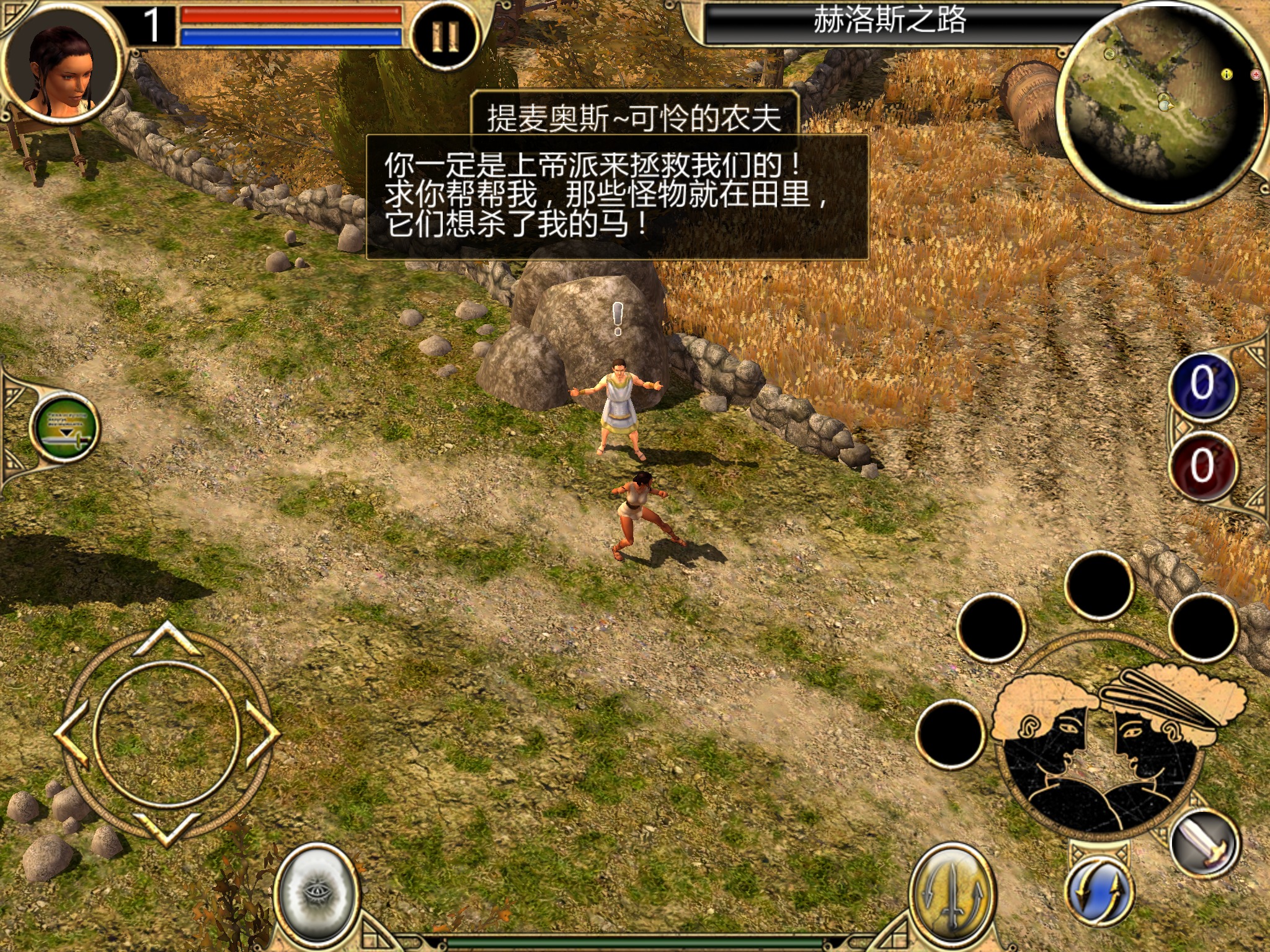 泰坦之旅手游(Titan Quest)