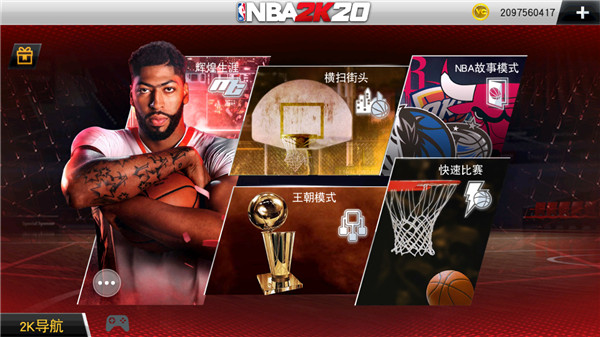 nba2k20安卓版下载-nba2k20安卓版免费下载v100.0.4