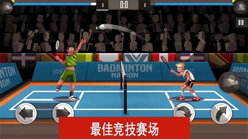 羽毛球高高手(免费版)无限钻石最新版(Badminton League)