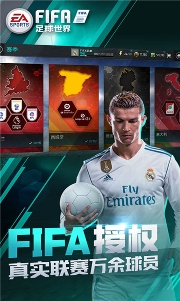 FIFA足球世界国际服(FIFA Mobile)