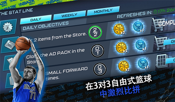 nba2kmobile手机版(NBA 2K Mobile)