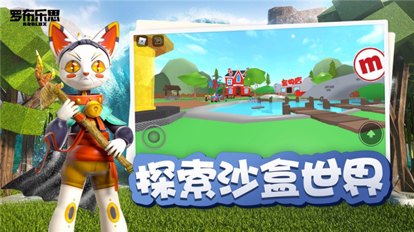 罗布乐思游戏(Roblox)